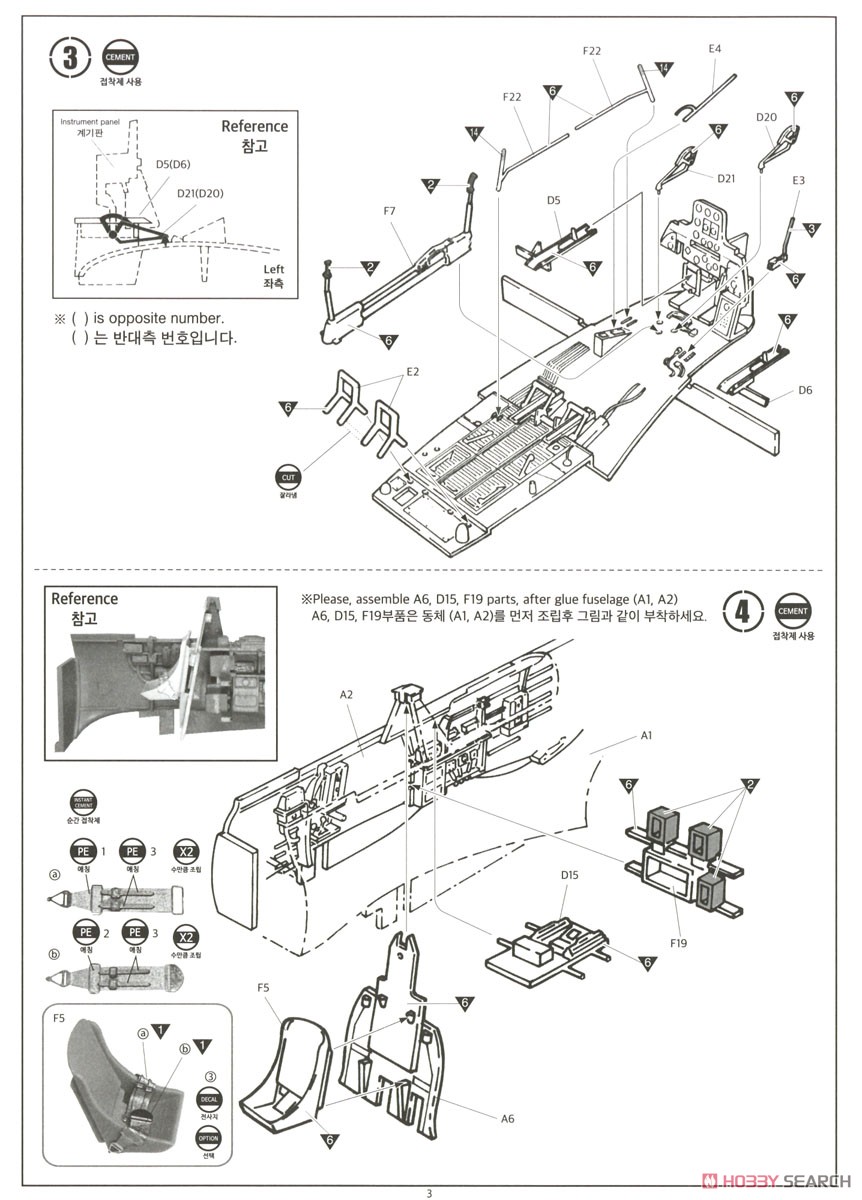 SBD-3 Dauntless Dive Bomber `Battle of Midway` (Plastic model) Assembly guide2