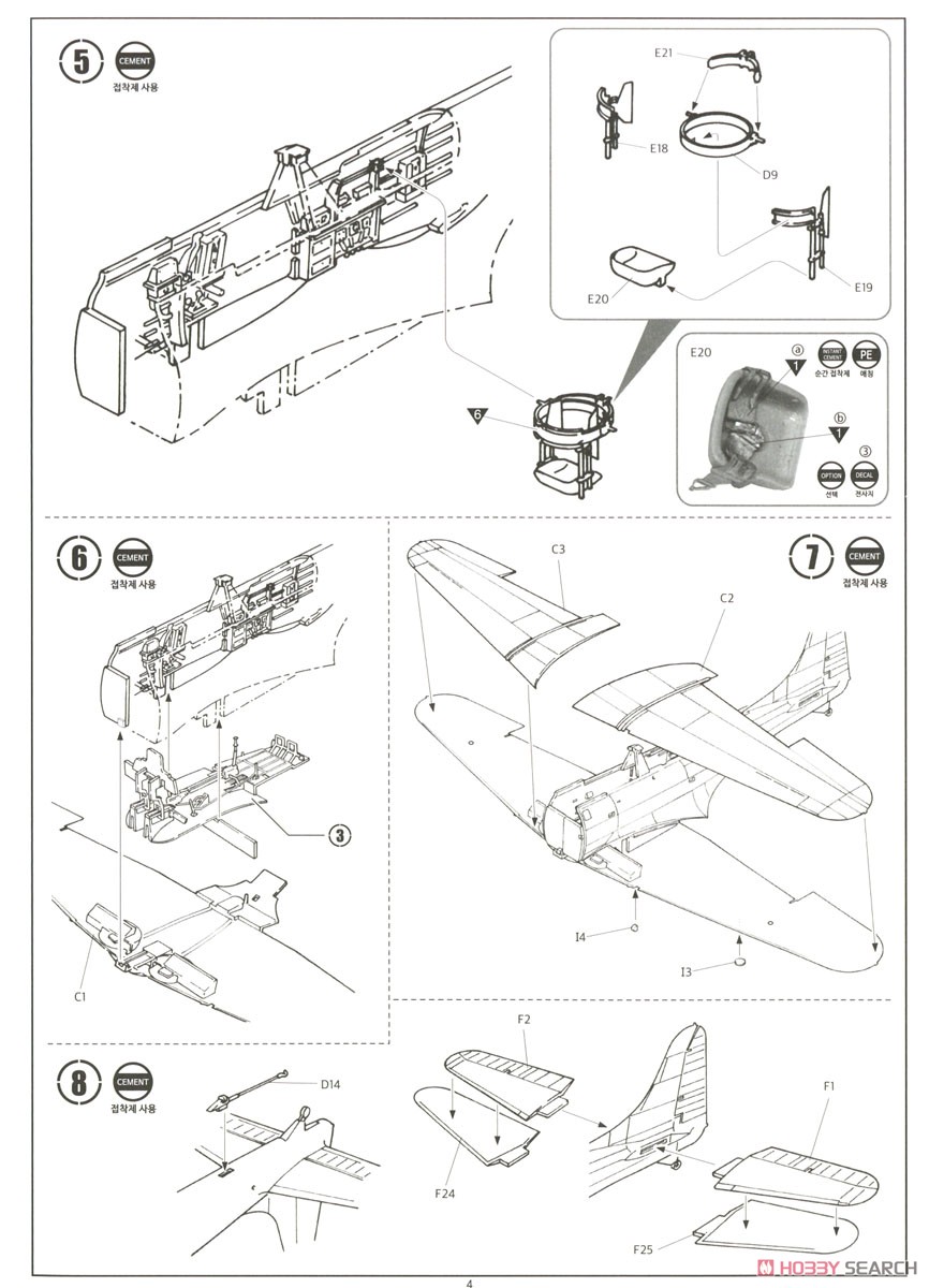 SBD-3 Dauntless Dive Bomber `Battle of Midway` (Plastic model) Assembly guide3