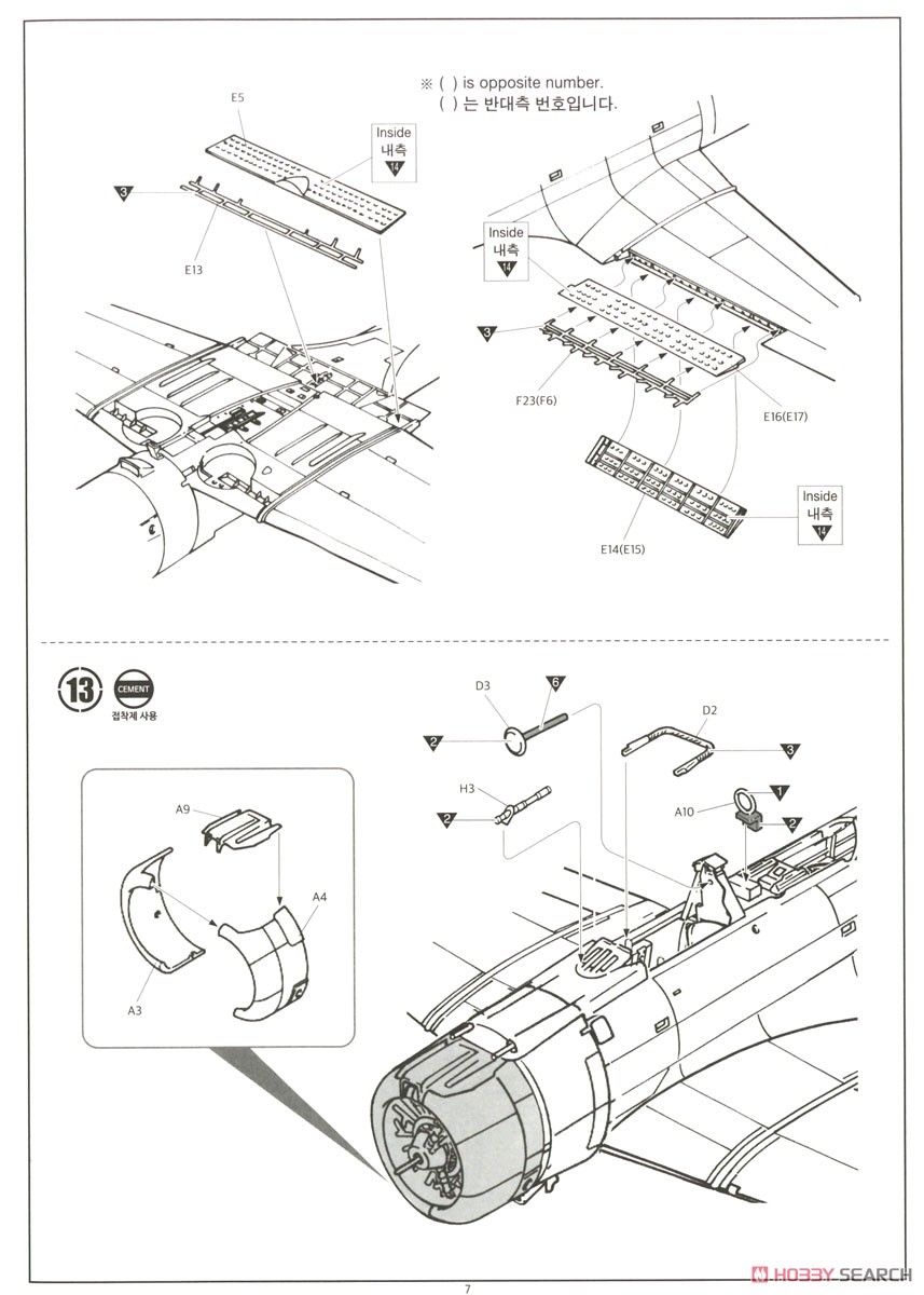 SBD-3 Dauntless Dive Bomber `Battle of Midway` (Plastic model) Assembly guide6