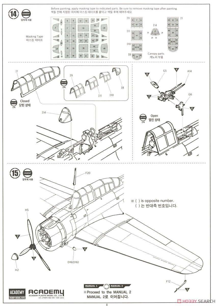 SBD-3 Dauntless Dive Bomber `Battle of Midway` (Plastic model) Assembly guide7