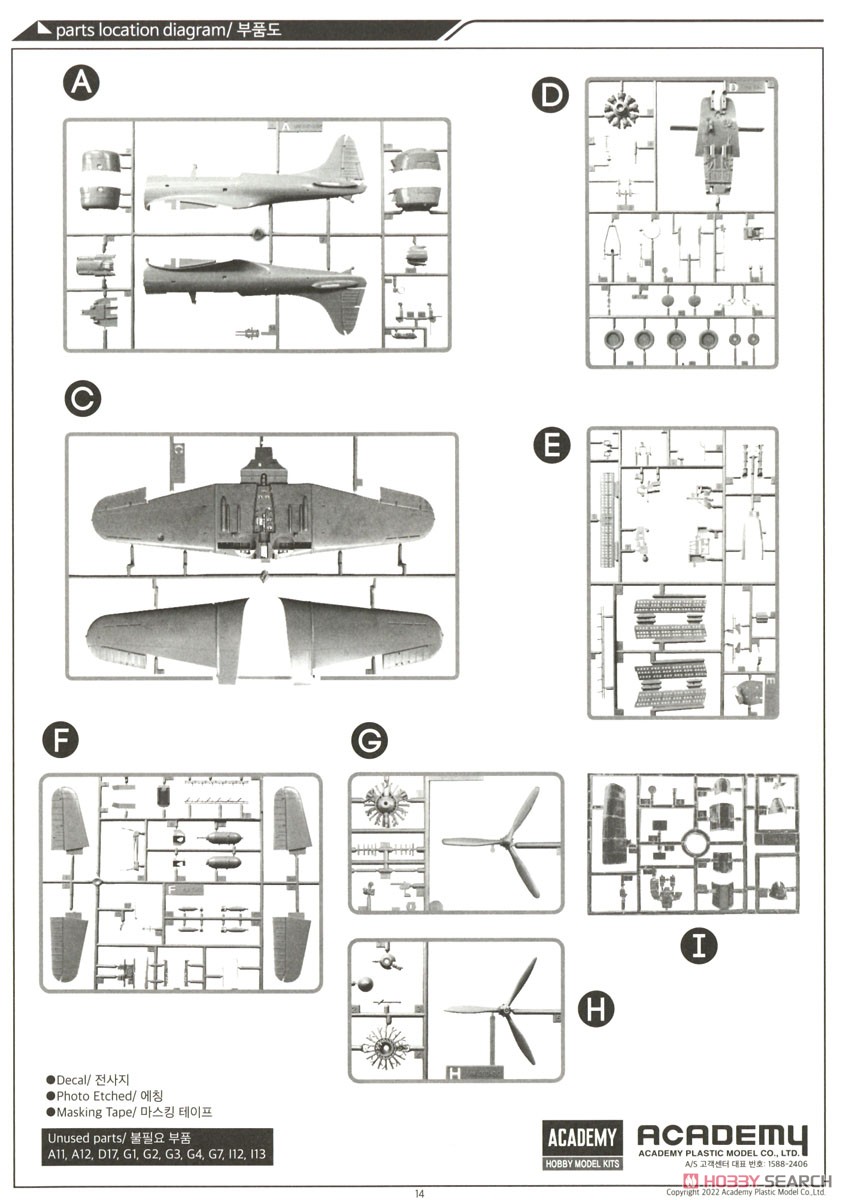 SBD-3 Dauntless Dive Bomber `Battle of Midway` (Plastic model) Assembly guide8