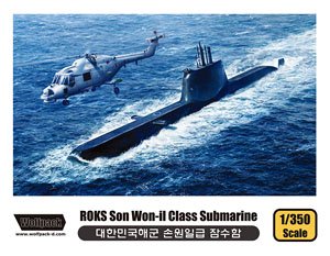 韓国海軍 ソン・ウォニル級潜水艦 w/ウェストランド スーパーリンクス Mk.99 (プラモデル)