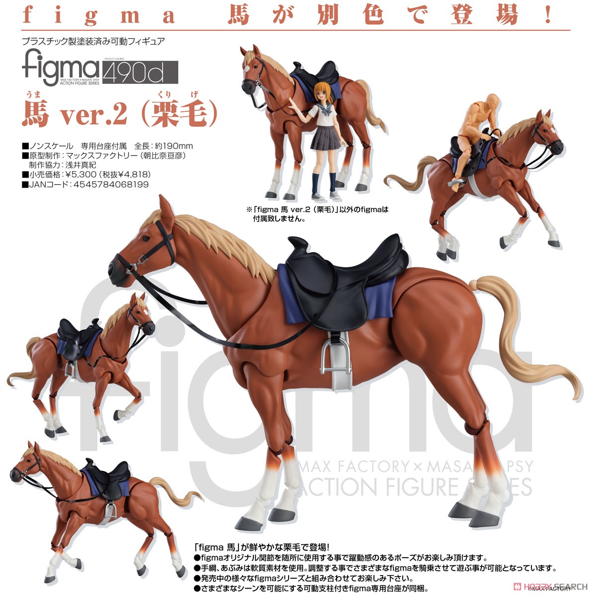 figma Horse Ver.2 (Light Chestnut) (PVC Figure) Item picture4