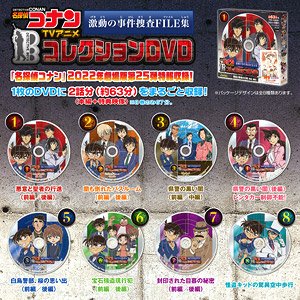 名探偵コナン TVアニメコレクションDVD 激動の事件捜査FILE集 (8個セット) (食玩)