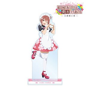 結城友奈は勇者である -大満開の章- 描き下ろしイラスト 結城友奈 メイド服ver. BIGアクリルスタンド (キャラクターグッズ)