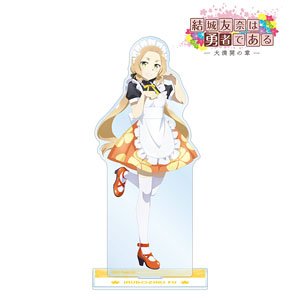 結城友奈は勇者である -大満開の章- 描き下ろしイラスト 犬吠埼風 メイド服ver. BIGアクリルスタンド (キャラクターグッズ)