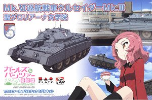 ガールズ&パンツァー最終章 Mk.VI巡航戦車クルセイダーMk.III 聖グロリアーナ女学院 (プラモデル)