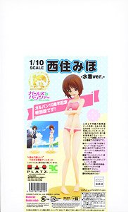 Girls und Panzer Nishizumi Miho Swim Wear ver. 10th Anniversary Special Edition (Resin Kit)