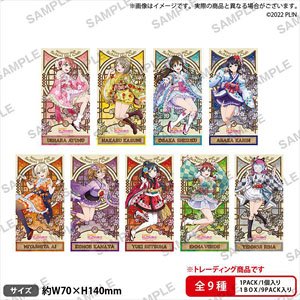 ラブライブ！虹ヶ咲学園スクールアイドル同好会 トレーディングチケット風ステッカー vol.2 (9個セット) (キャラクターグッズ)