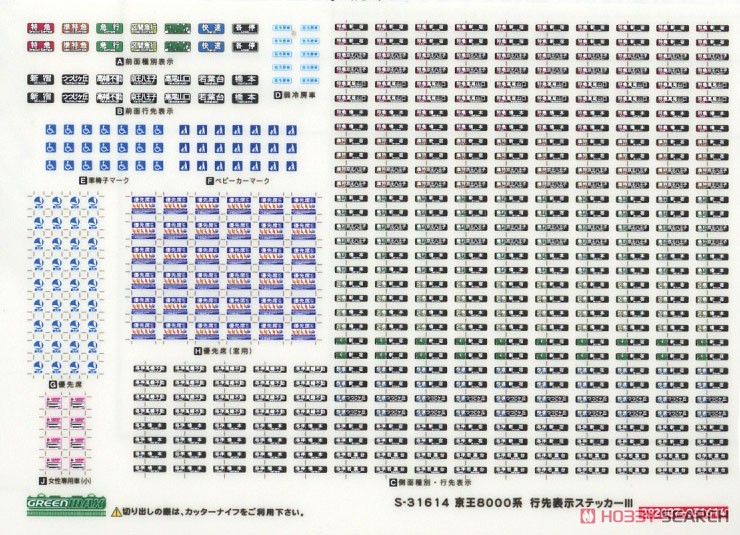 京王 8000系 (機器更新車・識別灯点灯・8002編成) 基本4両編成セット (動力付き) (基本・4両セット) (塗装済み完成品) (鉄道模型) 中身1