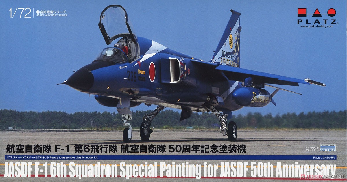 航空自衛隊 F-1 第6飛行隊 航空自衛隊50周年記念塗装機 (プラモデル) パッケージ1