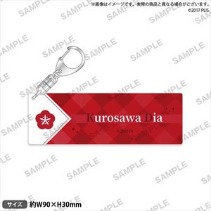 Love Live! Sunshine!! Name Key Ring Aqours Dia Kurosawa (Anime Toy)