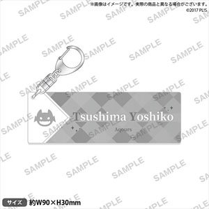 Love Live! Sunshine!! Name Key Ring Aqours Yoshiko Tsushima (Anime Toy)