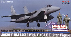 航空自衛隊 戦闘機 F-15Jイーグル イーグルドライバーフィギュア付属 (プラモデル)