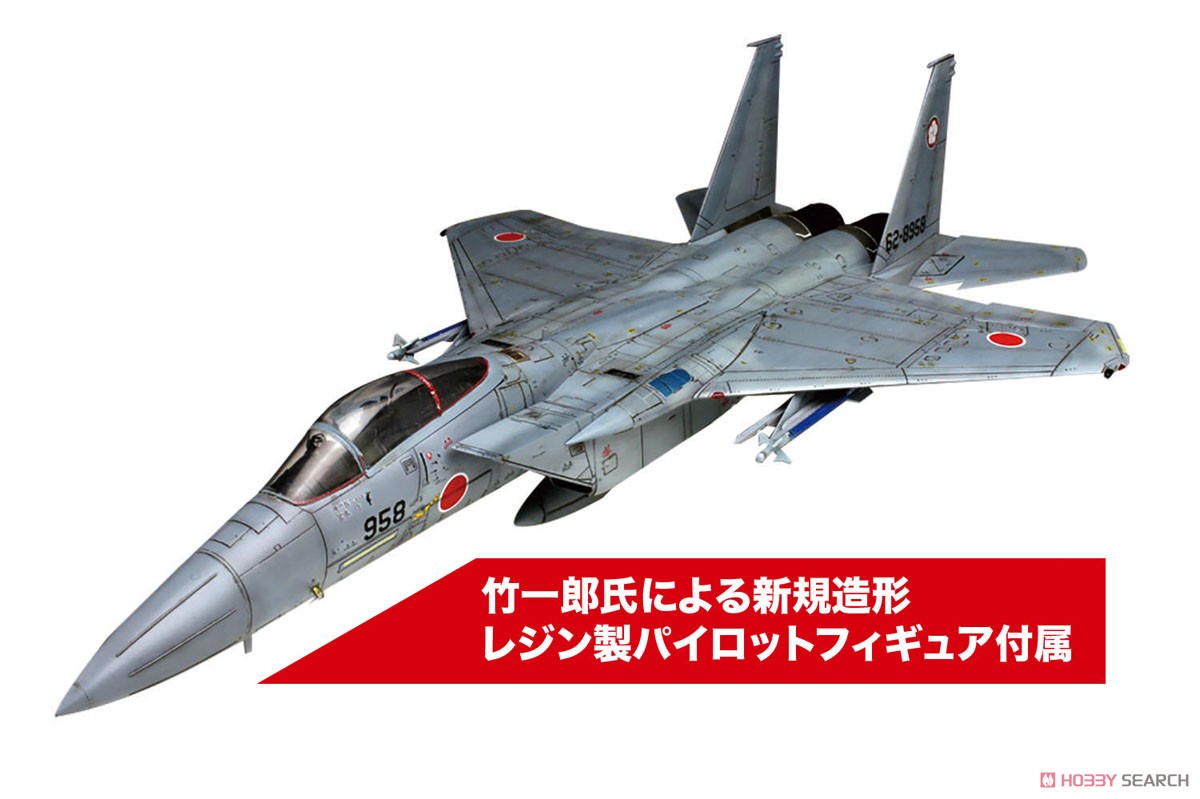 航空自衛隊 戦闘機 F-15J イーグル イーグルドライバーフィギュア付属 (プラモデル) その他の画像1