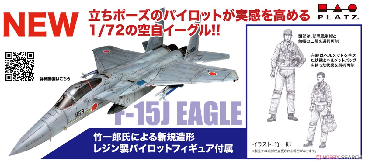 航空自衛隊 戦闘機 F-15J イーグル イーグルドライバーフィギュア付属 (プラモデル) その他の画像3