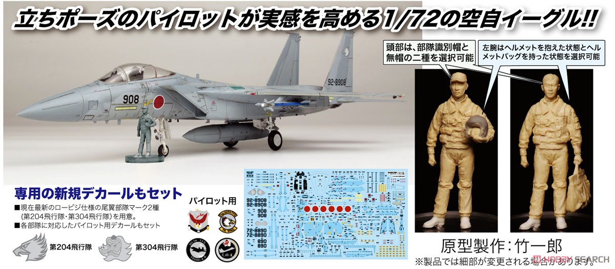 航空自衛隊 戦闘機 F-15J イーグル イーグルドライバーフィギュア付属 (プラモデル) その他の画像5