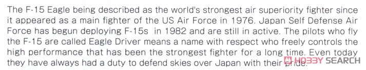 航空自衛隊 戦闘機 F-15J イーグル イーグルドライバーフィギュア付属 (プラモデル) 英語解説1
