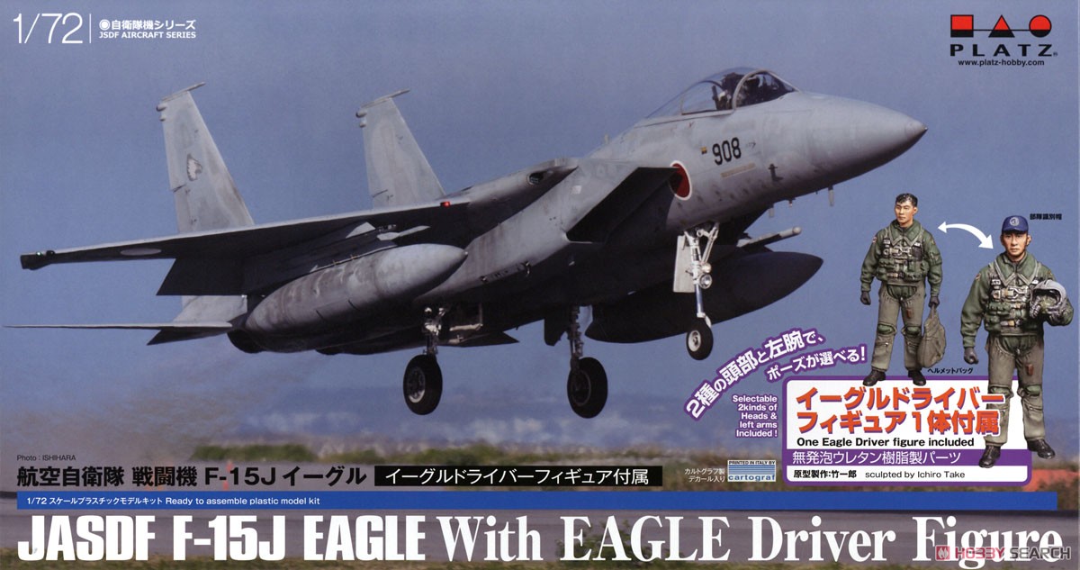 航空自衛隊 戦闘機 F-15J イーグル イーグルドライバーフィギュア付属 (プラモデル) パッケージ1