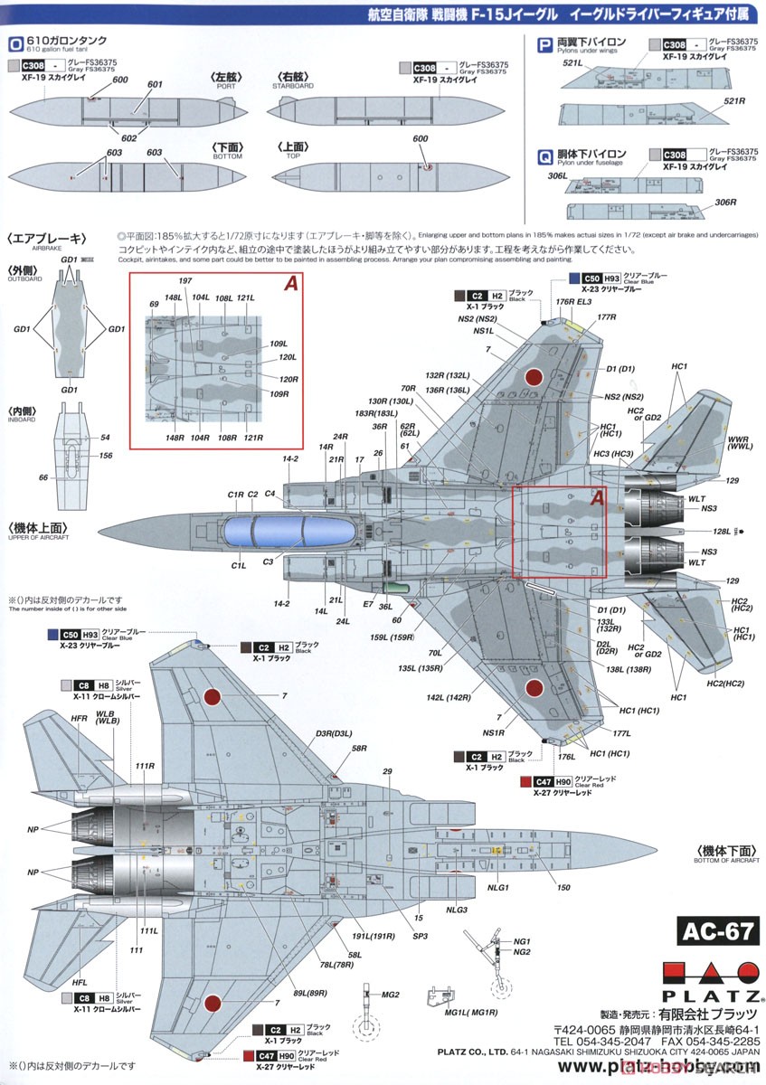 航空自衛隊 戦闘機 F-15J イーグル イーグルドライバーフィギュア付属 (プラモデル) 塗装3