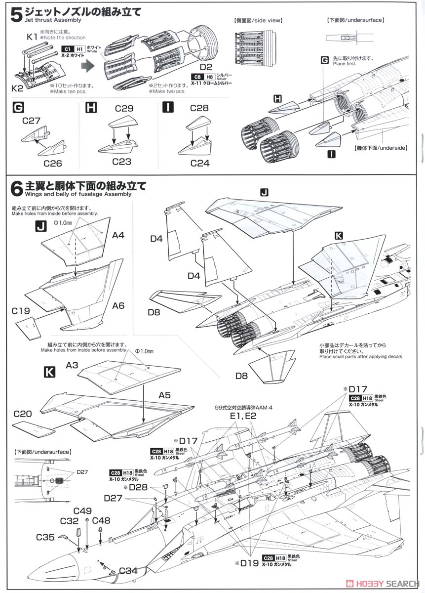 航空自衛隊 戦闘機 F-15J イーグル イーグルドライバーフィギュア付属 (プラモデル) 設計図3