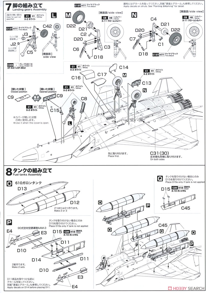 航空自衛隊 戦闘機 F-15J イーグル イーグルドライバーフィギュア付属 (プラモデル) 設計図4