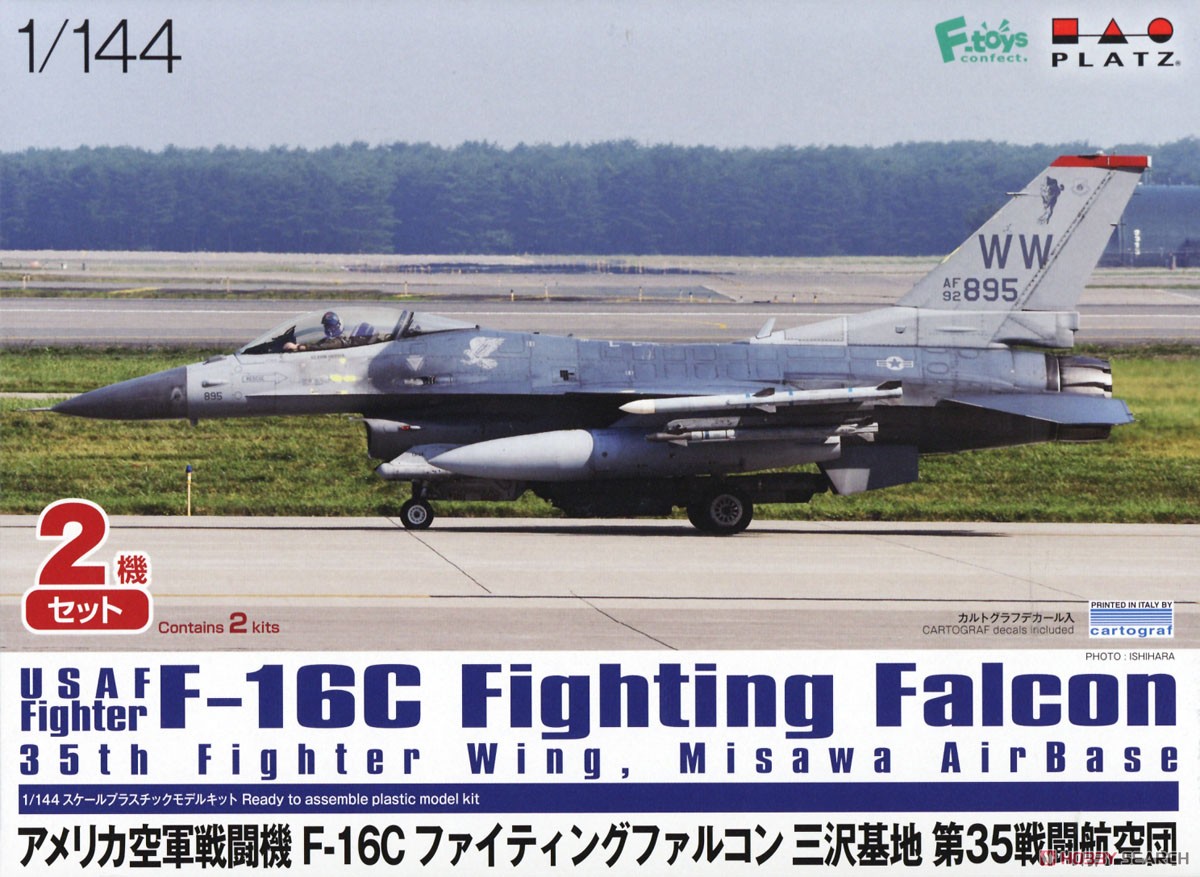 アメリカ空軍戦闘機 F-16C ファイティングファルコン 三沢基地 第35戦闘航空団 (2機セット) (プラモデル) パッケージ1