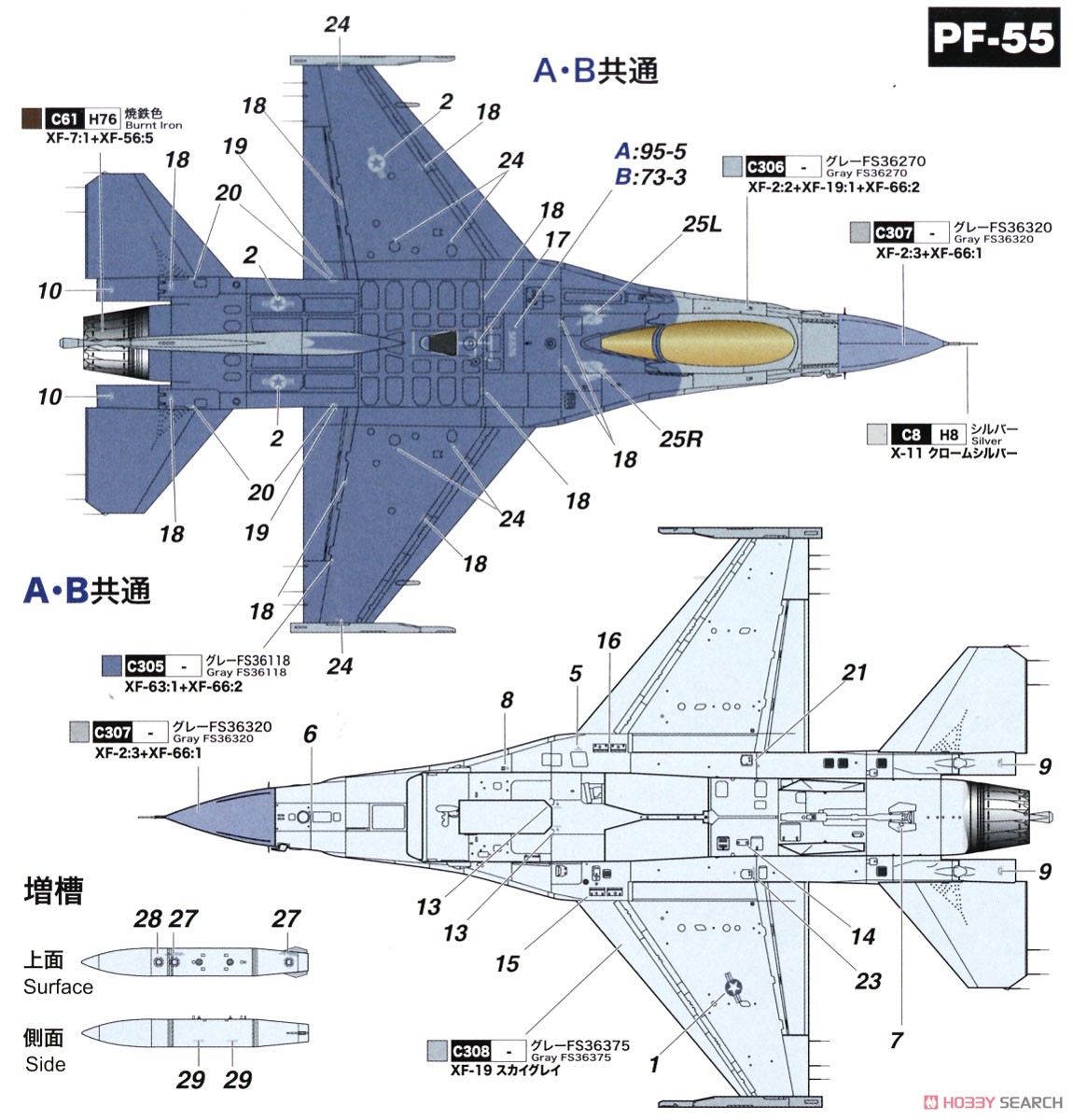 アメリカ空軍戦闘機 F-16C ファイティングファルコン 三沢基地 第35戦闘航空団 (2機セット) (プラモデル) 塗装4