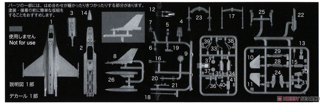 アメリカ空軍戦闘機 F-16C ファイティングファルコン 三沢基地 第35戦闘航空団 (2機セット) (プラモデル) 設計図3