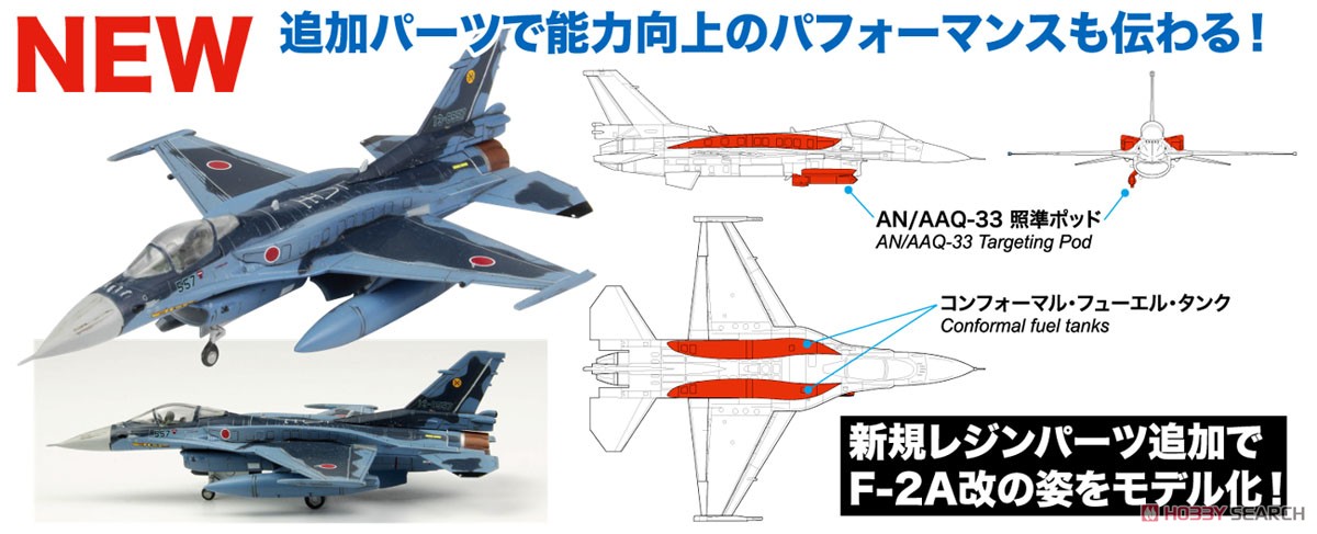 航空自衛隊 戦闘機 F-2A改 能力向上改修型 (想定仕様) (プラモデル) その他の画像2