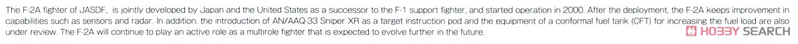 JASDF F-2A kai Type Ability Improvement (Assumption) (Plastic model) About item(Eng)1
