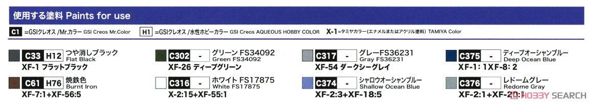JASDF F-2A kai Type Ability Improvement (Assumption) (Plastic model) Color3