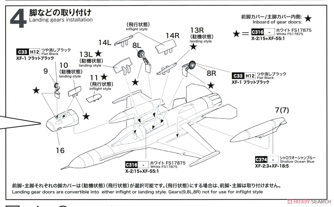 航空自衛隊 戦闘機 F-2A改 能力向上改修型 (想定仕様) (プラモデル) 設計図2
