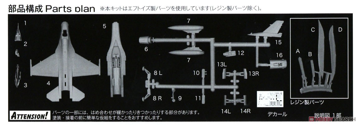 航空自衛隊 戦闘機 F-2A改 能力向上改修型 (想定仕様) (プラモデル) 設計図3