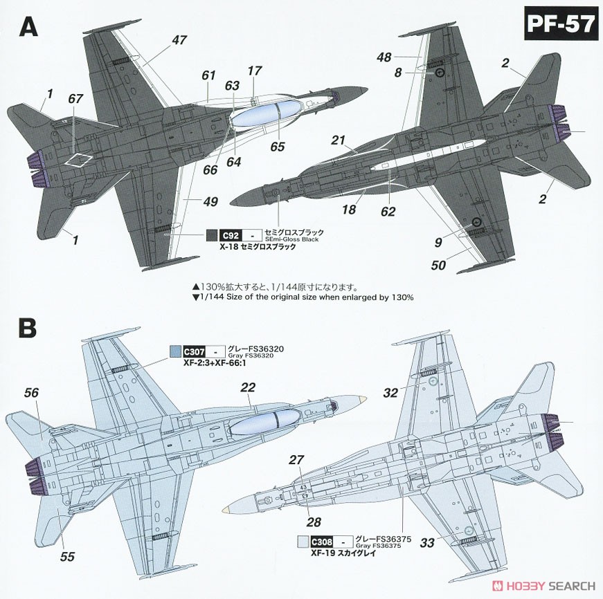 オーストラリア空軍 戦闘機 F/A-18A ホーネット NO.75 SQ 機種転換記念塗装 `ブラック・マグパイ` (2機セット) (プラモデル) 塗装4