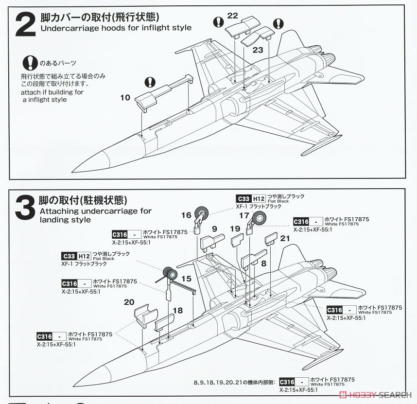 オーストラリア空軍 戦闘機 F/A-18A ホーネット NO.75 SQ 機種転換記念塗装 `ブラック・マグパイ` (2機セット) (プラモデル) 設計図2