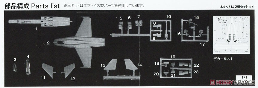 オーストラリア空軍 戦闘機 F/A-18A ホーネット NO.75 SQ 機種転換記念塗装 `ブラック・マグパイ` (2機セット) (プラモデル) 設計図3