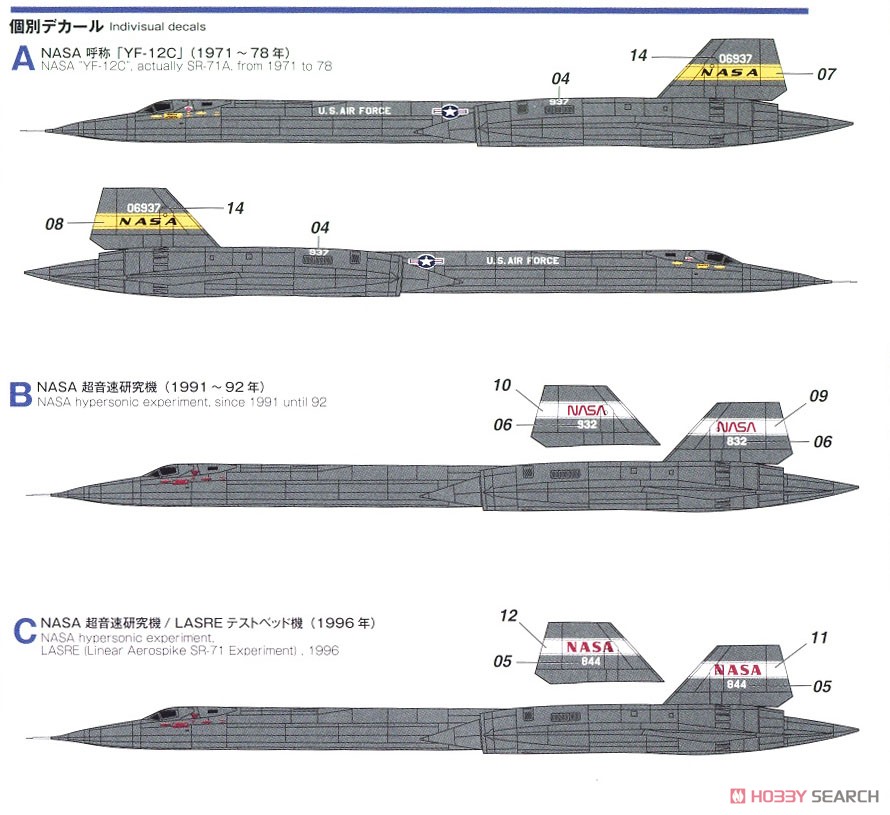 アメリカ空軍 高高度戦略偵察機 SR-71 ブラックバード `NASA` (プラモデル) 塗装4