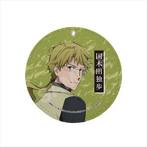 [Bungo Stray Dogs] Leather Coaster Key Ring 03 Doppo Kunikida (Anime Toy)
