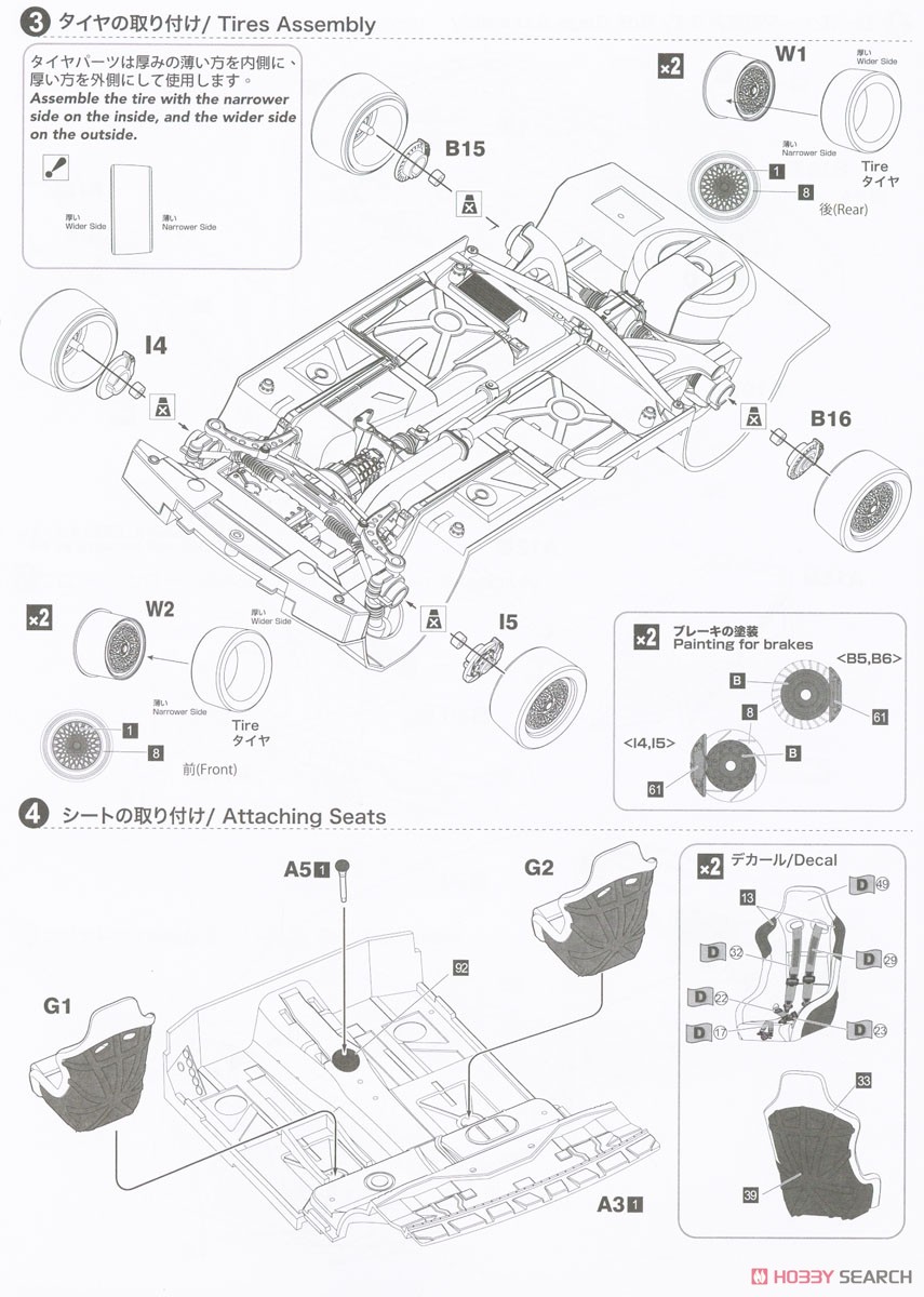 BMW M3 E30 1987 ツール・ド・コルス ラリー ウィナー (プラモデル) 設計図2