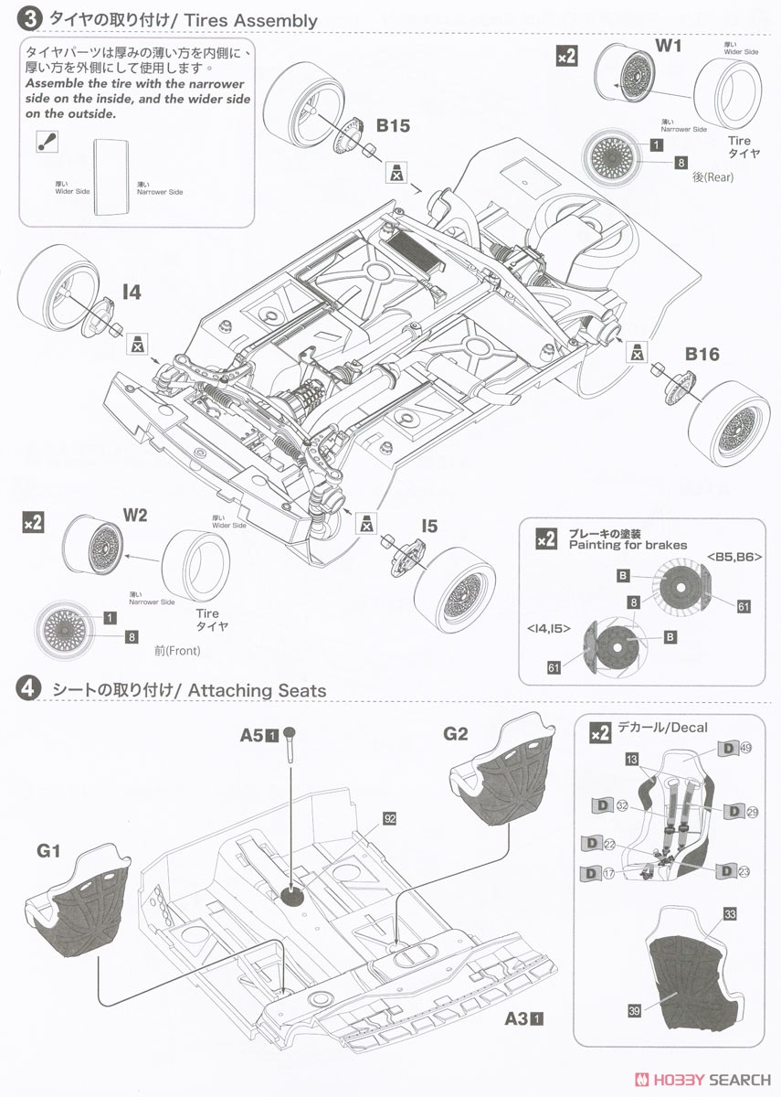 BMW M3 E30 1987 Tour de Corse Rally Winner (Model Car) Assembly guide2