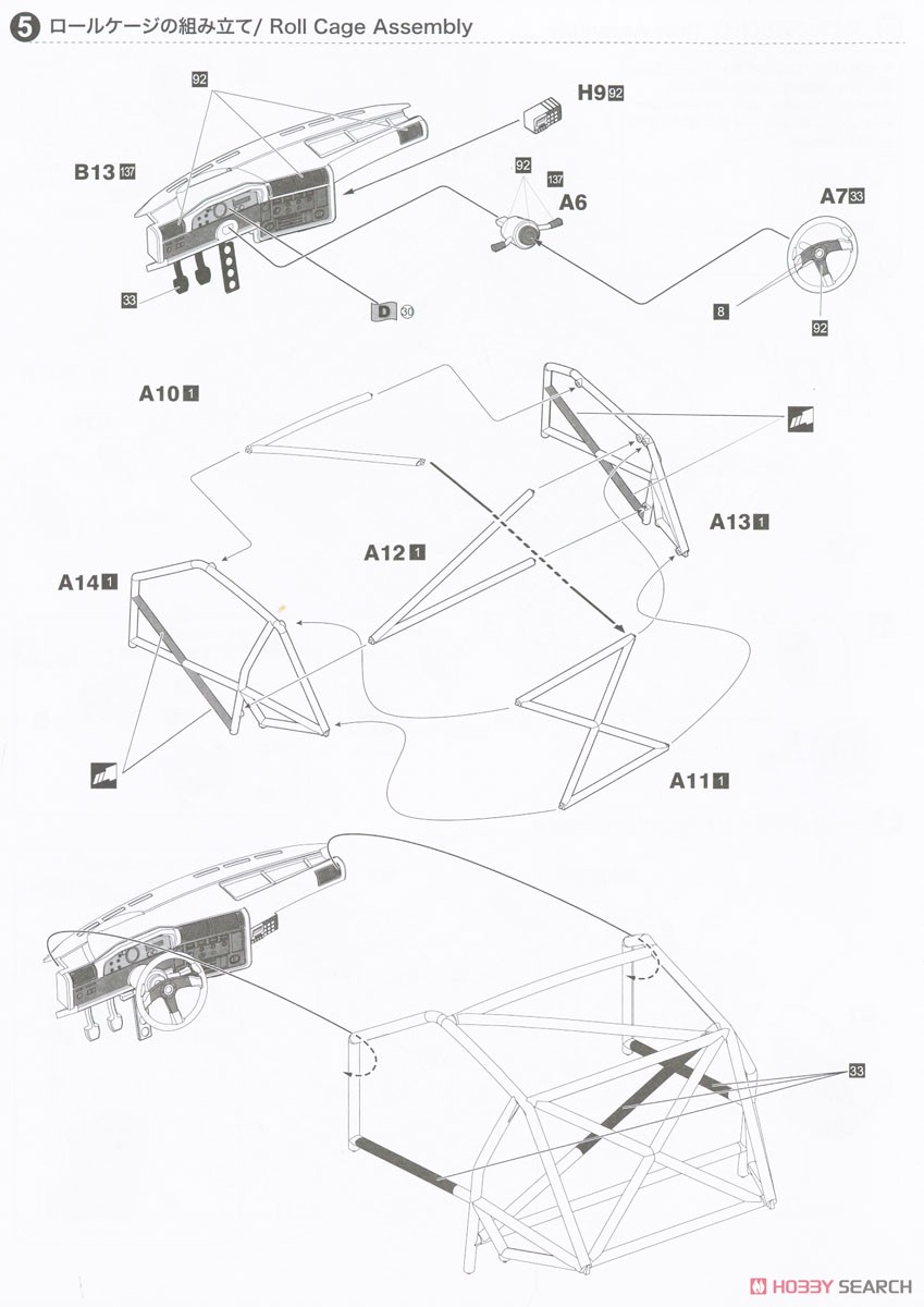 BMW M3 E30 1987 ツール・ド・コルス ラリー ウィナー (プラモデル) 設計図3
