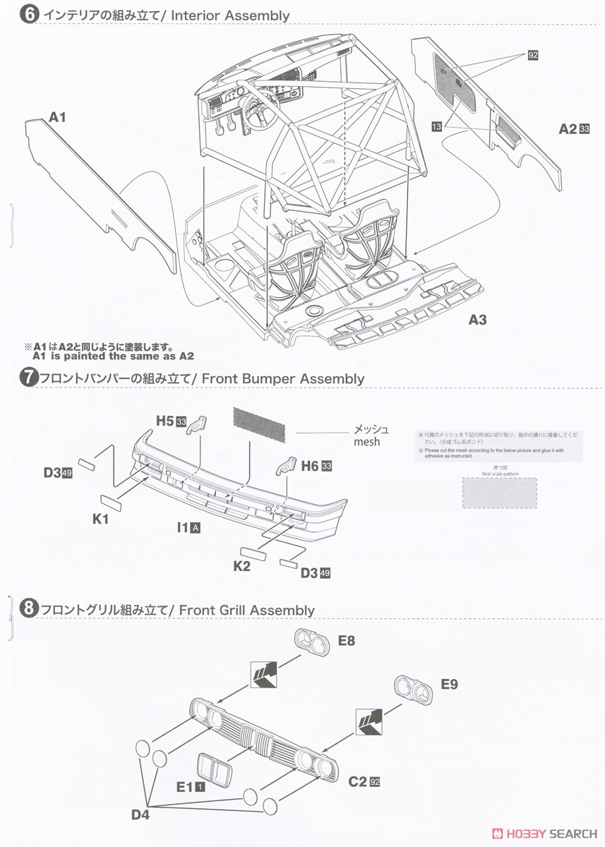 BMW M3 E30 1987 ツール・ド・コルス ラリー ウィナー (プラモデル) 設計図4