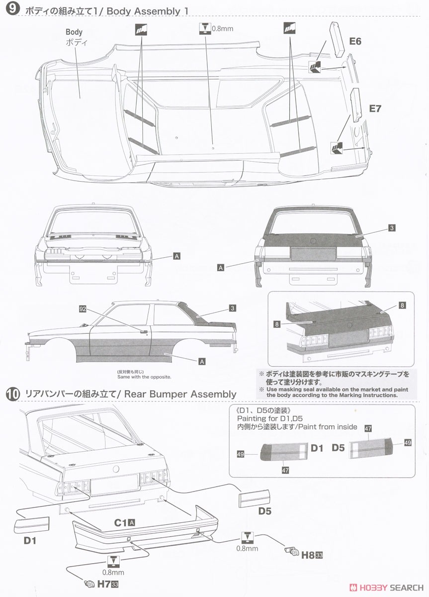 BMW M3 E30 1987 ツール・ド・コルス ラリー ウィナー (プラモデル) 設計図5
