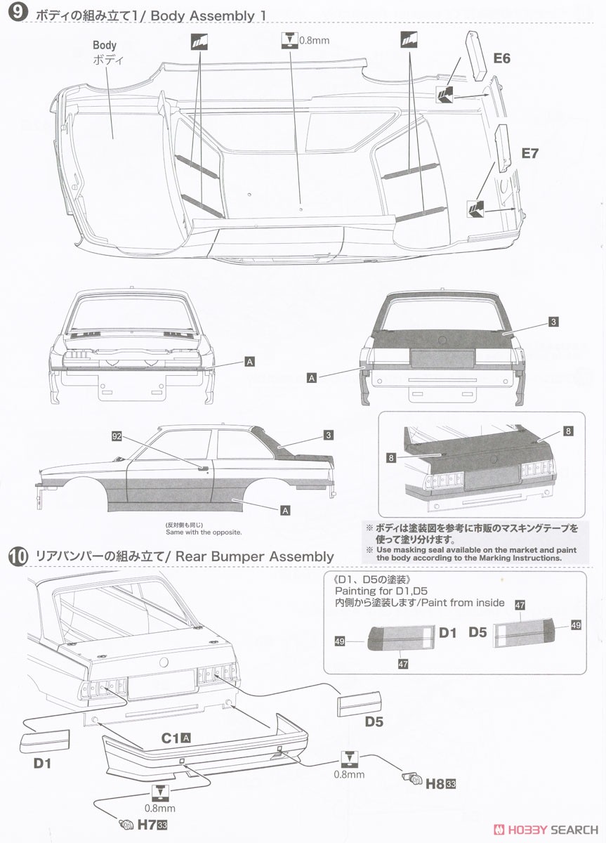 BMW M3 E30 1987 Tour de Corse Rally Winner (Model Car) Assembly guide5