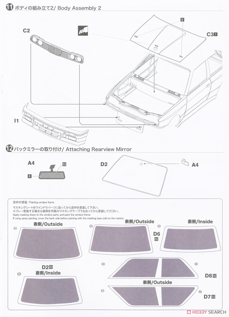 BMW M3 E30 1987 ツール・ド・コルス ラリー ウィナー (プラモデル) 設計図6