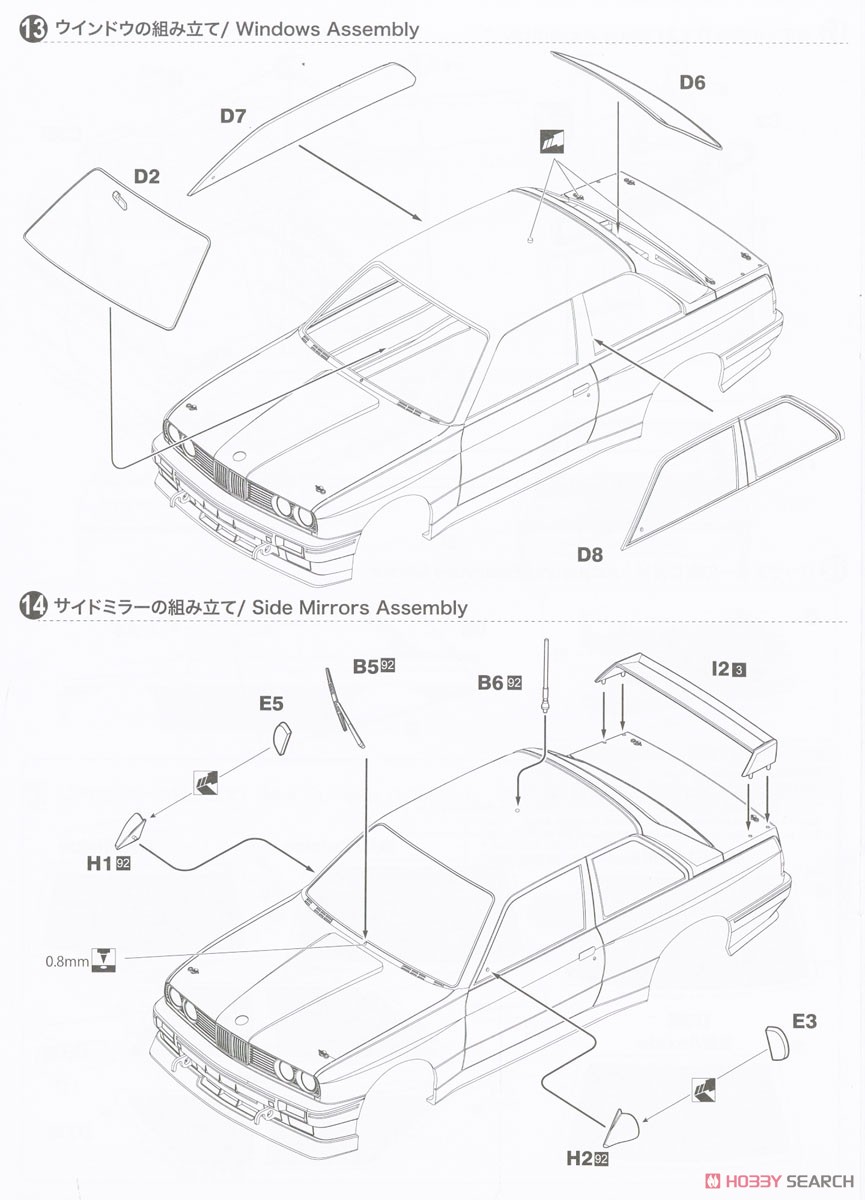 BMW M3 E30 1987 ツール・ド・コルス ラリー ウィナー (プラモデル) 設計図7