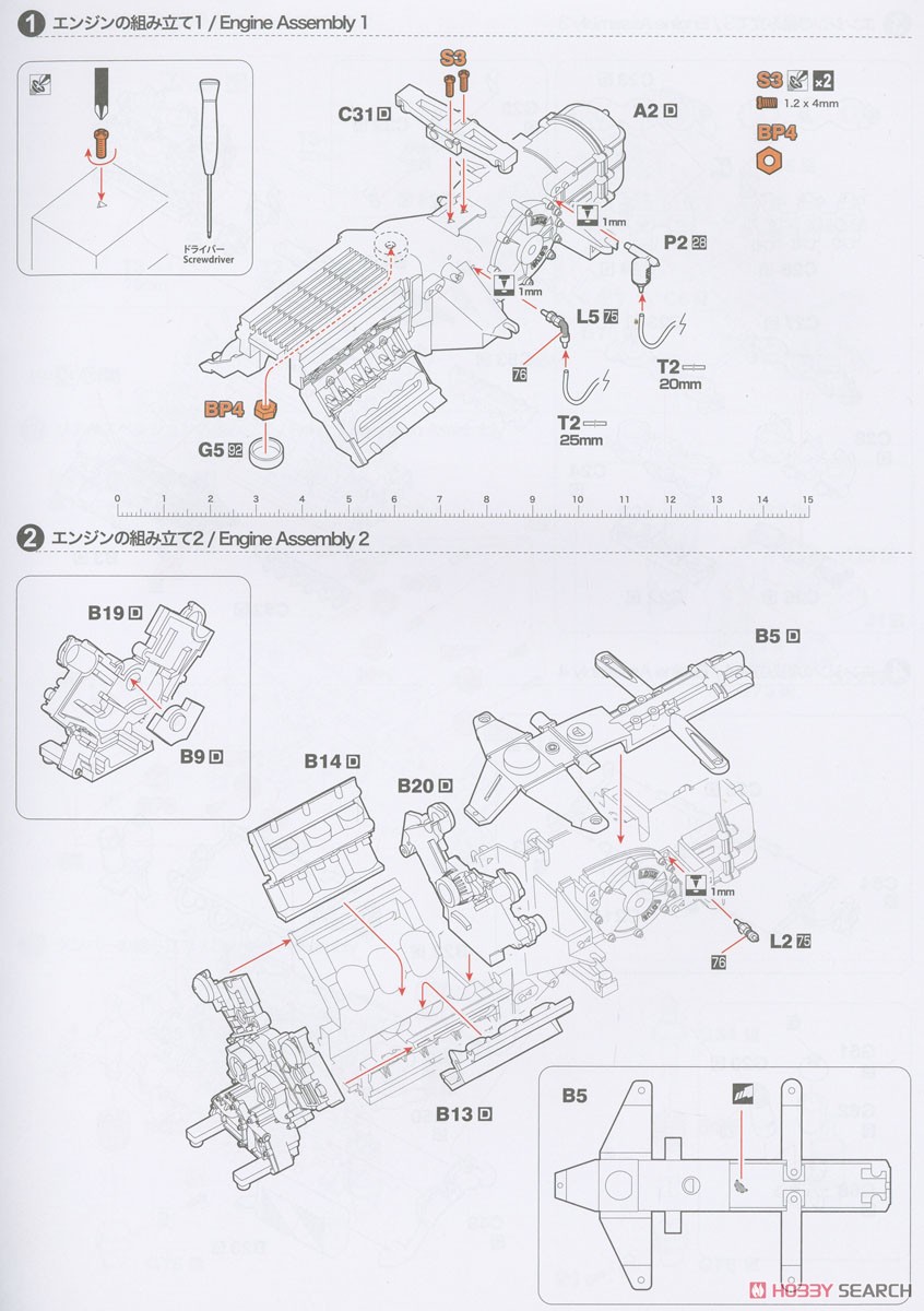 Lotus 99T 1987 Monaco GP Winner (Model Car) Assembly guide1