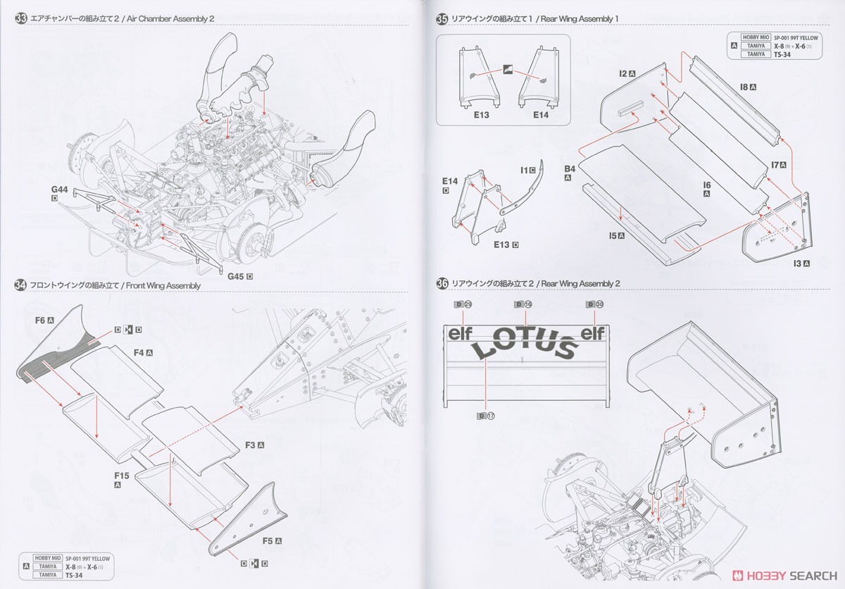 Lotus 99T 1987 Monaco GP Winner (Model Car) Assembly guide10