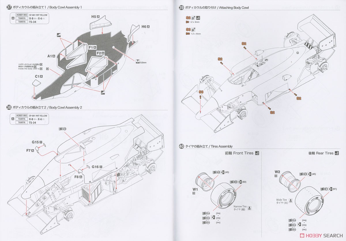 Lotus 99T 1987 Monaco GP Winner (Model Car) Assembly guide11